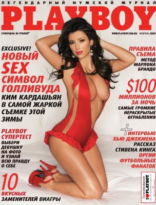 14654_Kim_Kardashian_Playboy_123_554lo.jpg